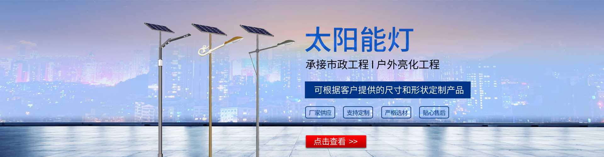 乐山市太阳能路灯哪家好