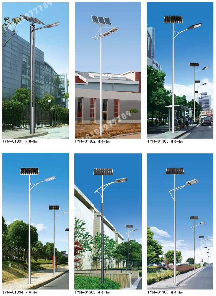 乐山市市政道路太阳能路灯